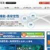 安定稼働と充実したサポートのXSERVER（エックスサーバー）X10プラン