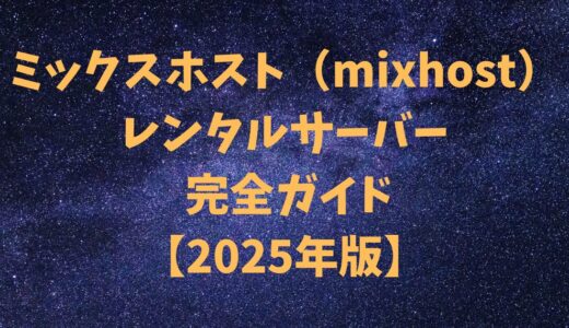 下のソーシャルリンクからフォロー