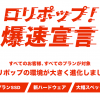 ロリポップ！へさくらのレンタルサーバーからWordPressを移行