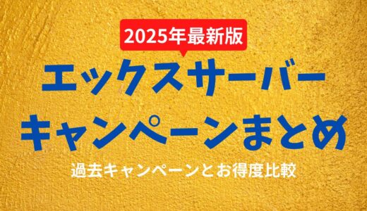 下のソーシャルリンクからフォロー