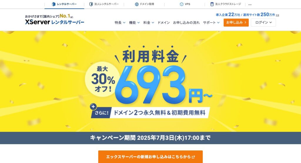 最大30%オフキャンペーン・2025年4月3日(木)17:00~2025年5月7日(水)17:00まで
