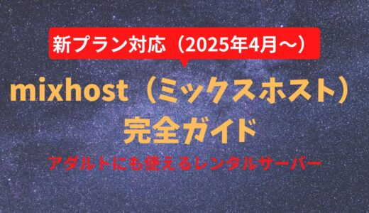 下のソーシャルリンクからフォロー