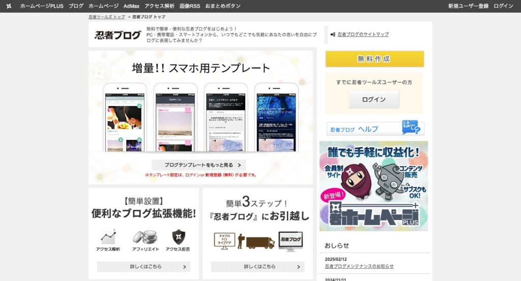 忍者ブログ