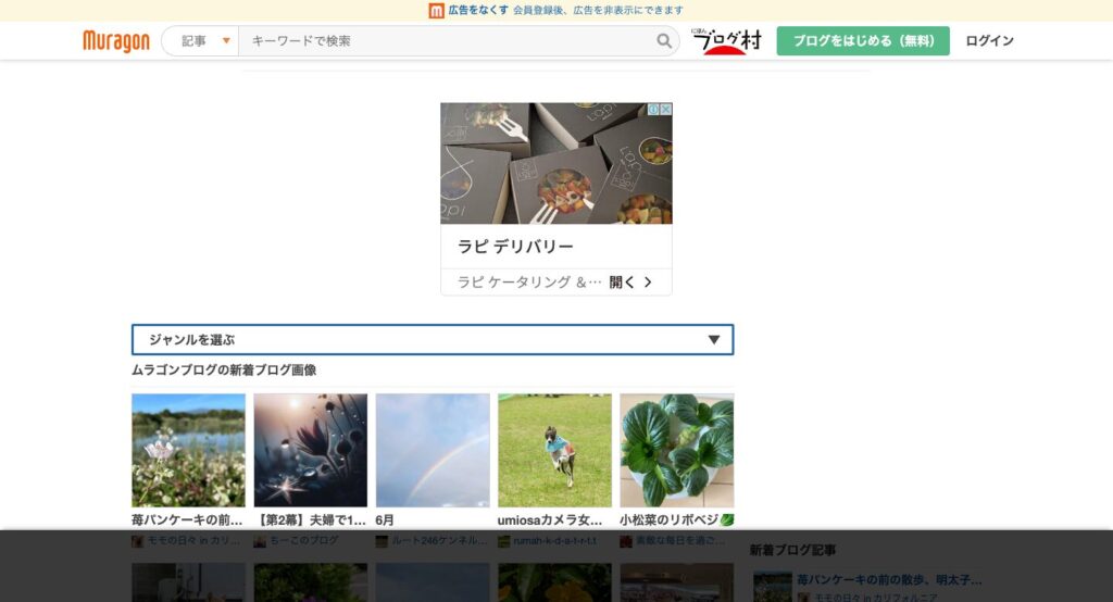 ムラゴン