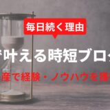 AIでブログ運営が劇的に変わる？無料で始める最強のブログ術