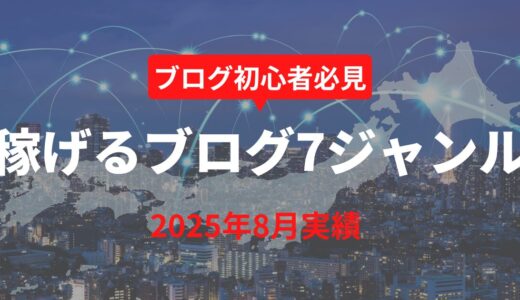 下のソーシャルリンクからフォロー